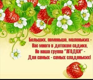 НАШ ДЕВИЗ