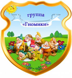 Наш герб