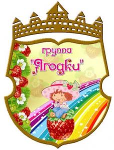 НАШ ГЕРБ