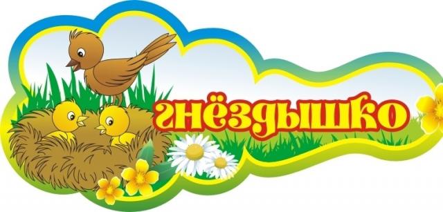 наш герб