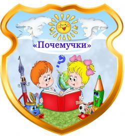 НАШ ГЕРБ