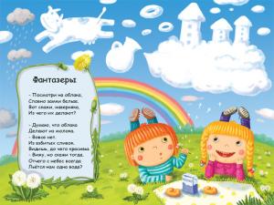 ФАНТАЗЁРЫ
