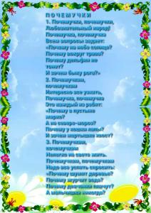 Домик в сад текст. Детский сад текст. Текст песни детский сад. Что такое детский сад песня текст. Песенки про детский сад текст.